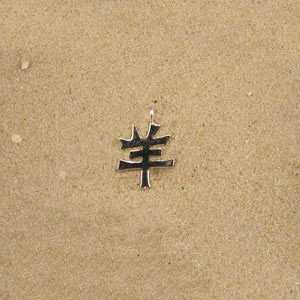 K188S Pandantiv mic de argint Chinese horoscope - zodia capra Goat (lichidare stoc)