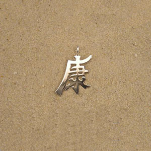 K199  Pandantiv de argint Chinese signs of fortune meaning: health - ideograma  Sanatate